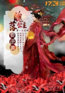 The Fallen Princess Wants to Counterattack