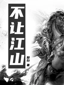 Don't Give Way to the Country