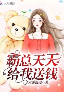 The Boss Gives Me Money Every Day