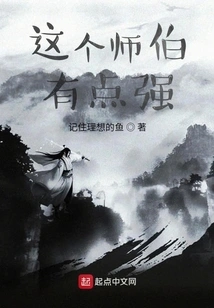 This Uncle is a Bit Strong