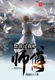 Master, Please Let Me Go