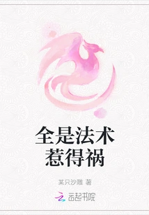 It's All Caused by Magic