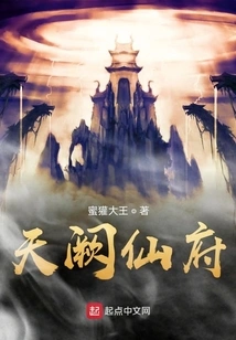 Tianque Immortal Mansion