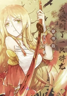 After Passing Through the Book, I Picked up a Fat Dragon