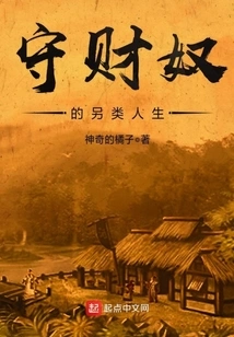 The Alternative Life of a Miser