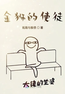 Apostle of the Golden Lion