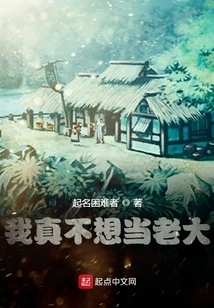 I Really Don't Want to Be the Boss