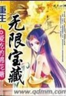 Rebirth Unlimited Treasure