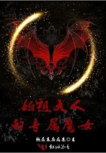 The Founder's Exclusive Witch