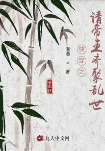 Quickly Travel to Invite the Emperors to Gather in Troubled Times