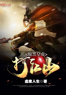 The Sinister Emperor Conquers the Country