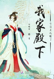 My Highness is Jealous Again Today