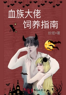 Blood Clan Boss Breeding Guide