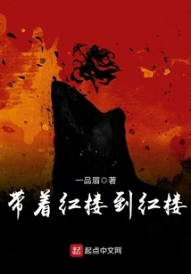 Take the Red Building to the Red Building