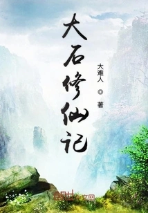 Dashi Cultivation of Immortality