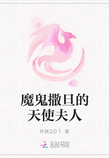 Devil Satan Angel Lady