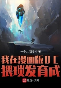 I Developed Obscenely in the Comic Version of Dc