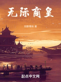 Infinite Business Emperor