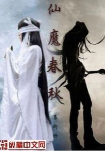 Immortal Demon Spring and Autumn Period