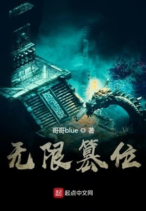 Unlimited Usurpation