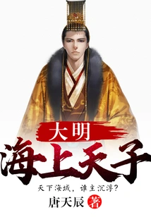 Emperor of the Ming Dynasty