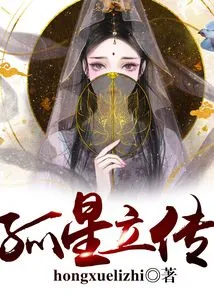 The Legend of the Lone Star