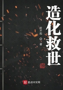 Creation and Salvation