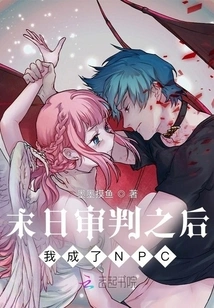 After the Doomsday Judgment, I Became an Npc