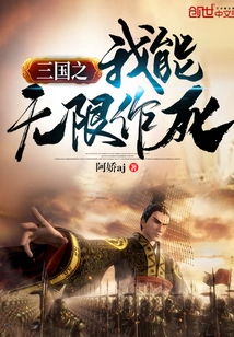 Three Kingdoms: I Can Commit Suicide Indefinitely