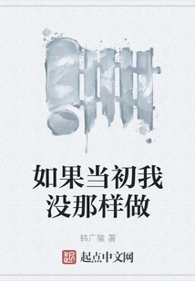 If I Hadn't Done That