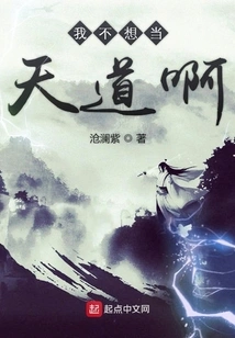 I Don't Want to Be in Heaven