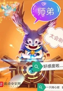 Junior Brother is so Good at Brushing up Your Favorability Points