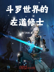 The Left Daoist Monk in Douluo World