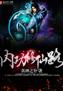 The Road to Inner Strength and Immortality