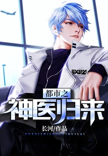 The Return of the Urban Miracle Doctor