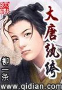 Dandy of the Tang Dynasty