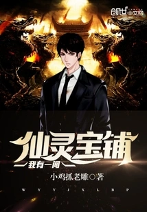 I Have a Fairy Treasure Shop