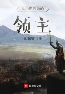 A Lord Who Started from Farming