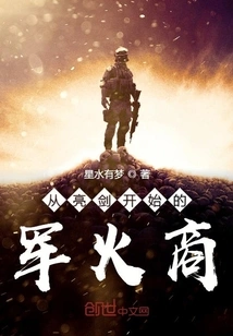 The Arms Dealer Started with a Bright Sword