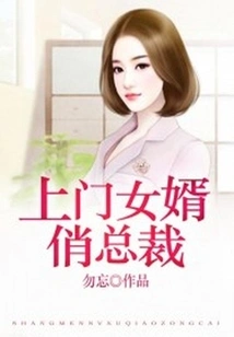 Pretty Ceo Who Comes to Visit His Son-in-law