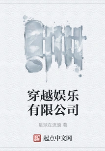 Time Travel Entertainment Co., Ltd