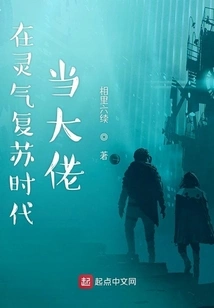 Be a Big Boss in the Era of Spiritual Recovery