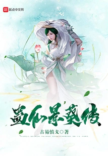 The Legend of Gu Realm Jingkui