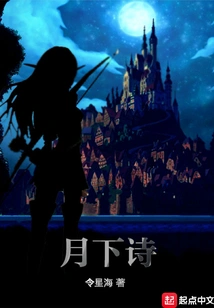 Poetry under the Moon