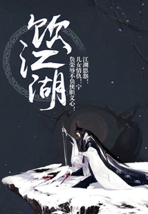 Drink Rivers and Lakes