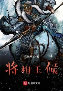 Generals, Ministers, Kings