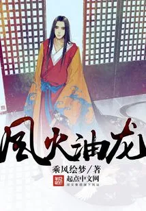 Wind, Fire and Oil Dragon