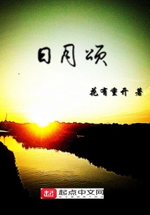 Ode to the Sun and Moon