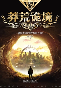 Wild and Strange Land 1