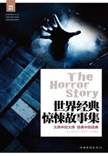 A Collection of World Classic Thrillers